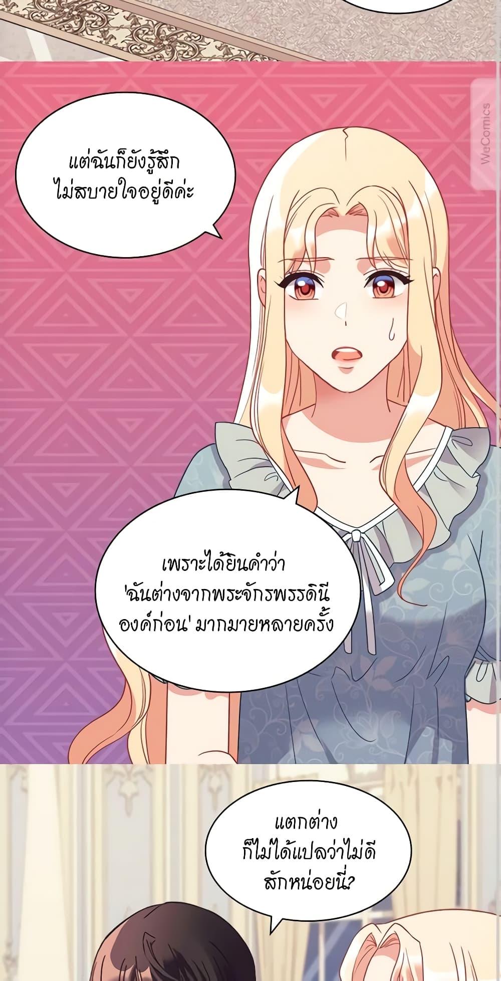 อ่านมังงะ What It Takes to Be a Villainess ตอนที่ 150/26.jpg