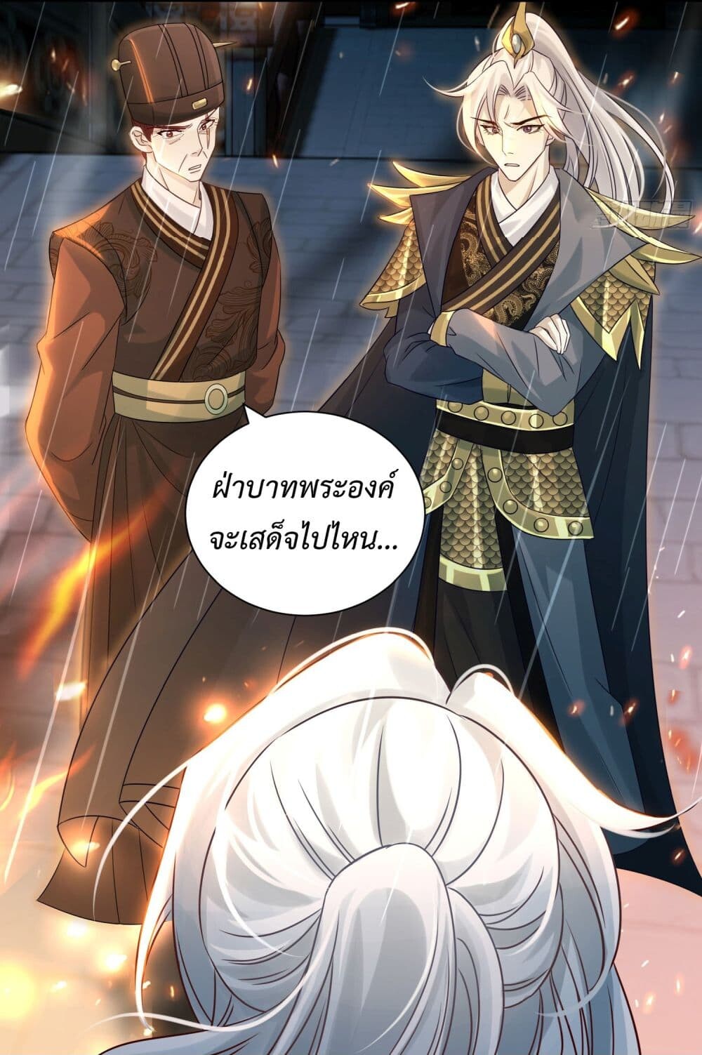 อ่านมังงะ Stepping on the Scumbag to Be the Master of Gods ตอนที่ 15/26.jpg