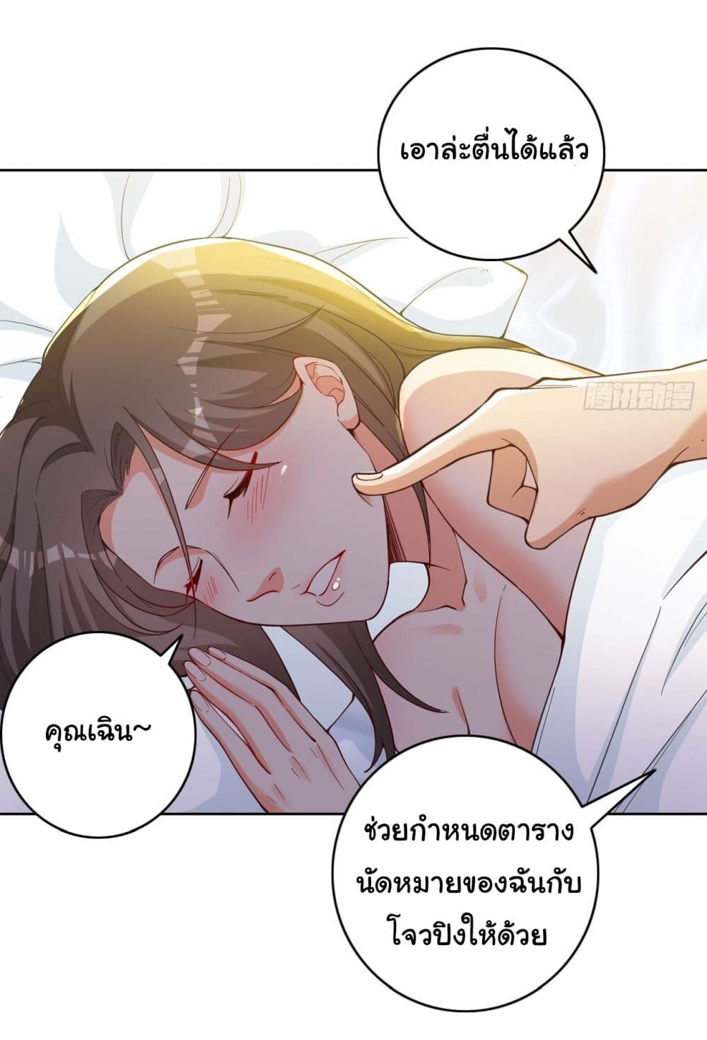 อ่านมังงะ Life Exchange Club ตอนที่ 5/27.jpg