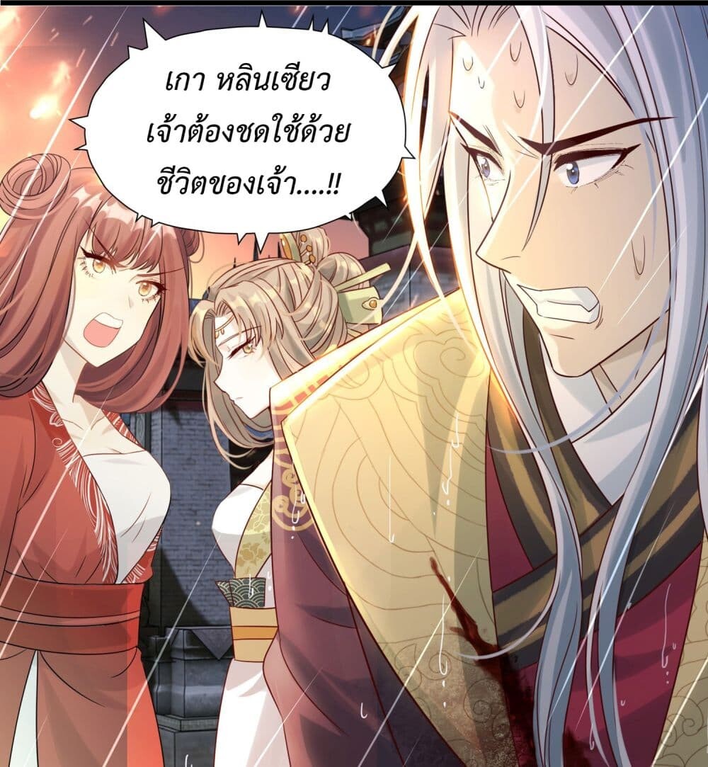 อ่านมังงะ Stepping on the Scumbag to Be the Master of Gods ตอนที่ 15/27.jpg