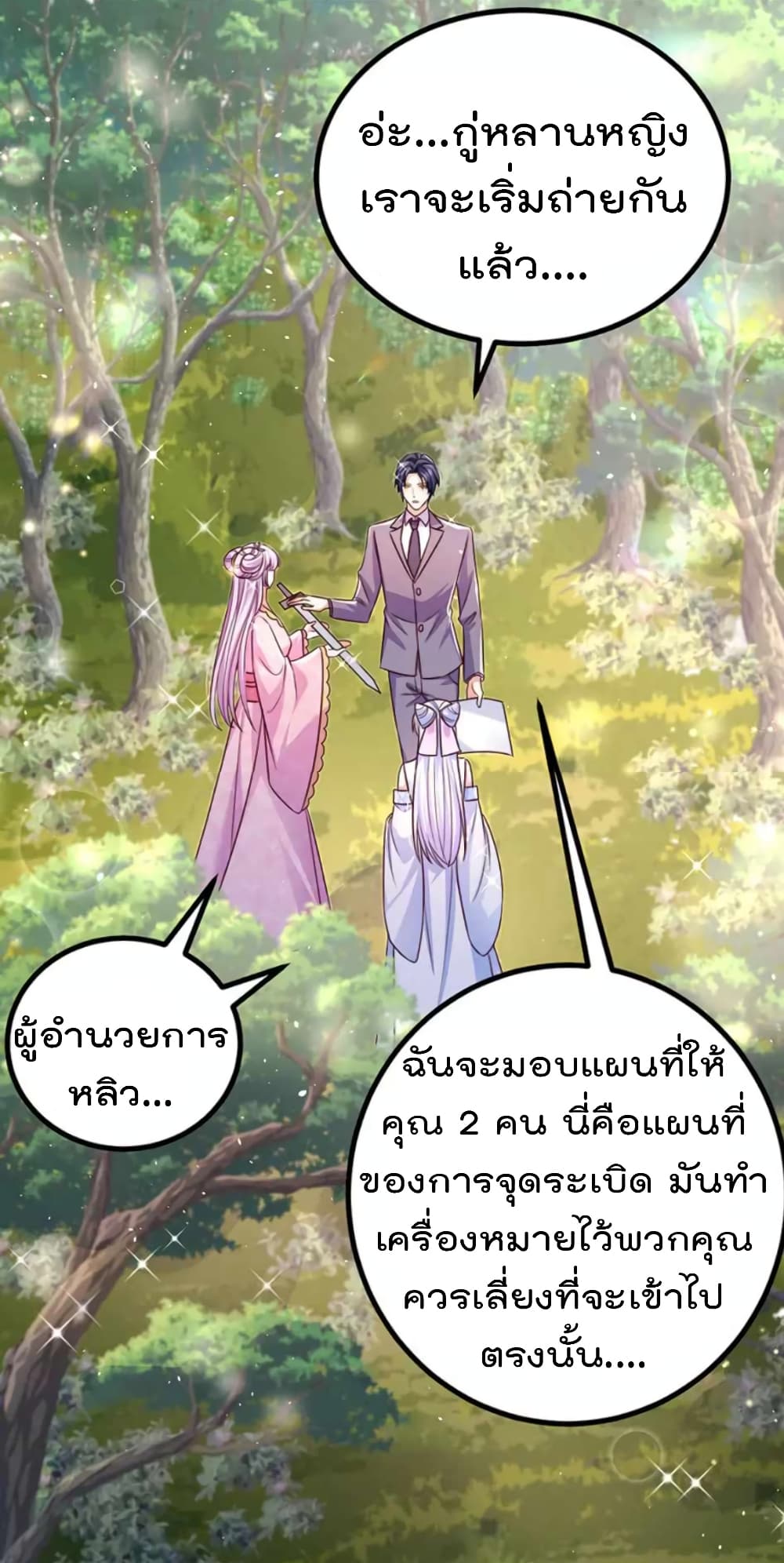 อ่านมังงะ One Hundred Ways to Abuse Scum ตอนที่ 94/28.jpg