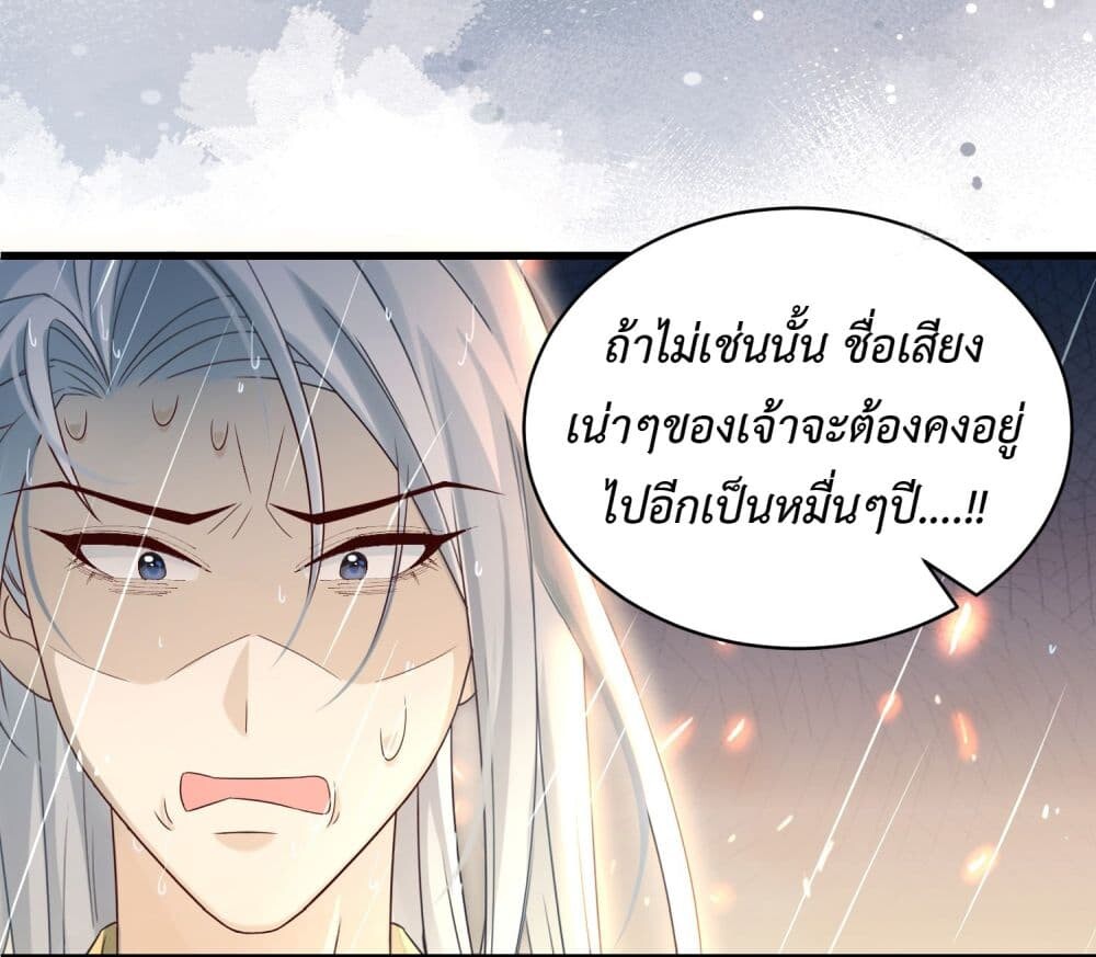 อ่านมังงะ Stepping on the Scumbag to Be the Master of Gods ตอนที่ 15/29.jpg