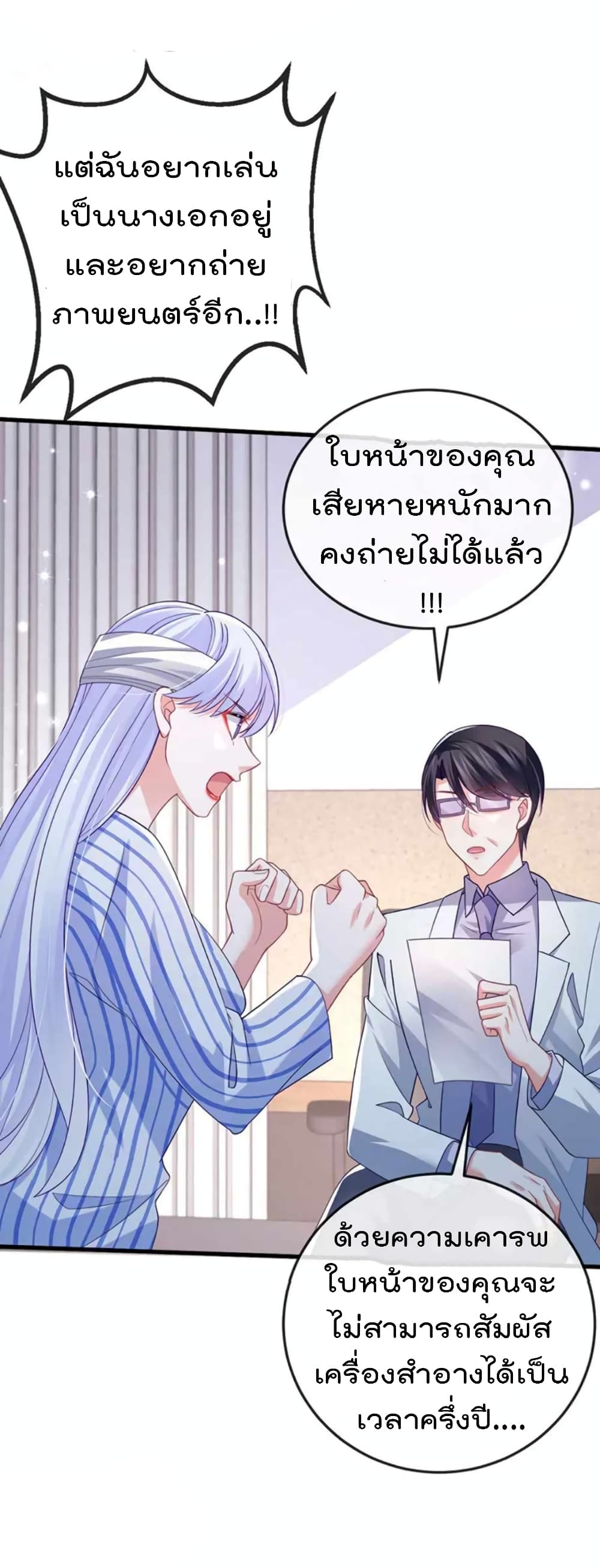 อ่านมังงะ One Hundred Ways to Abuse Scum ตอนที่ 96/2.jpg