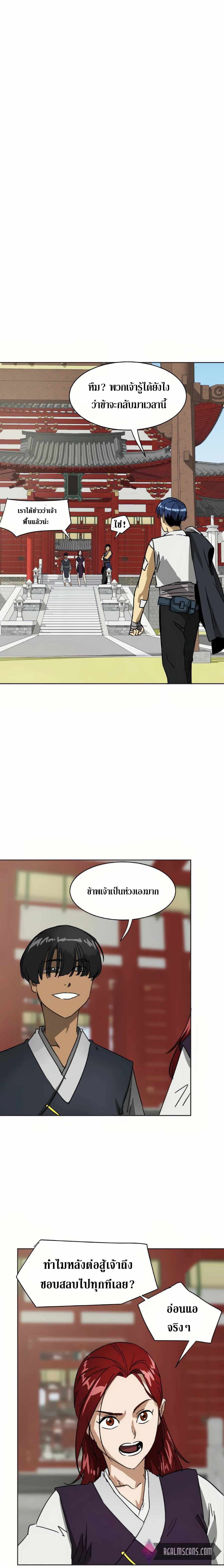 อ่านมังงะ Infinite Level Up In Murim ตอนที่ 92/3.jpg