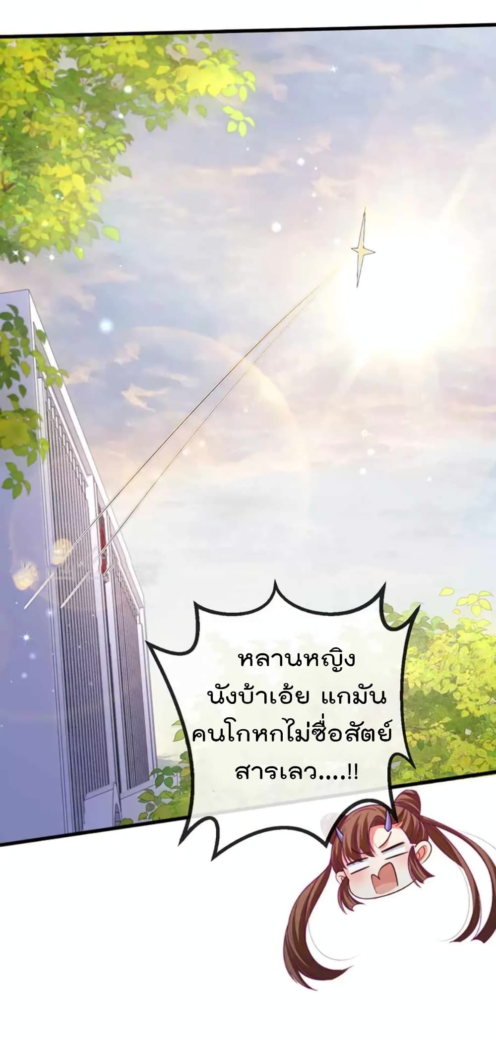 อ่านมังงะ One Hundred Ways to Abuse Scum ตอนที่ 96/32.jpg