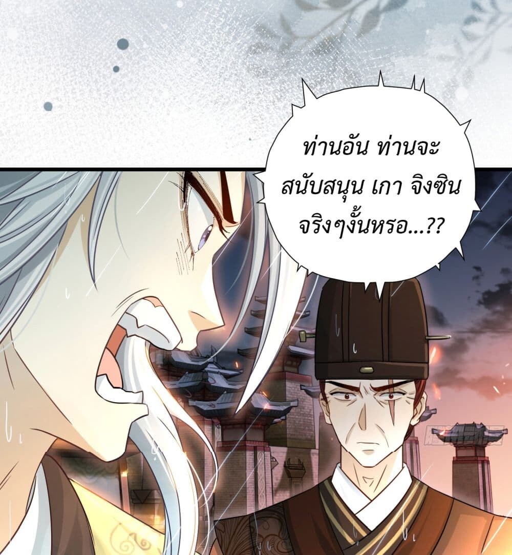 อ่านมังงะ Stepping on the Scumbag to Be the Master of Gods ตอนที่ 15/32.jpg