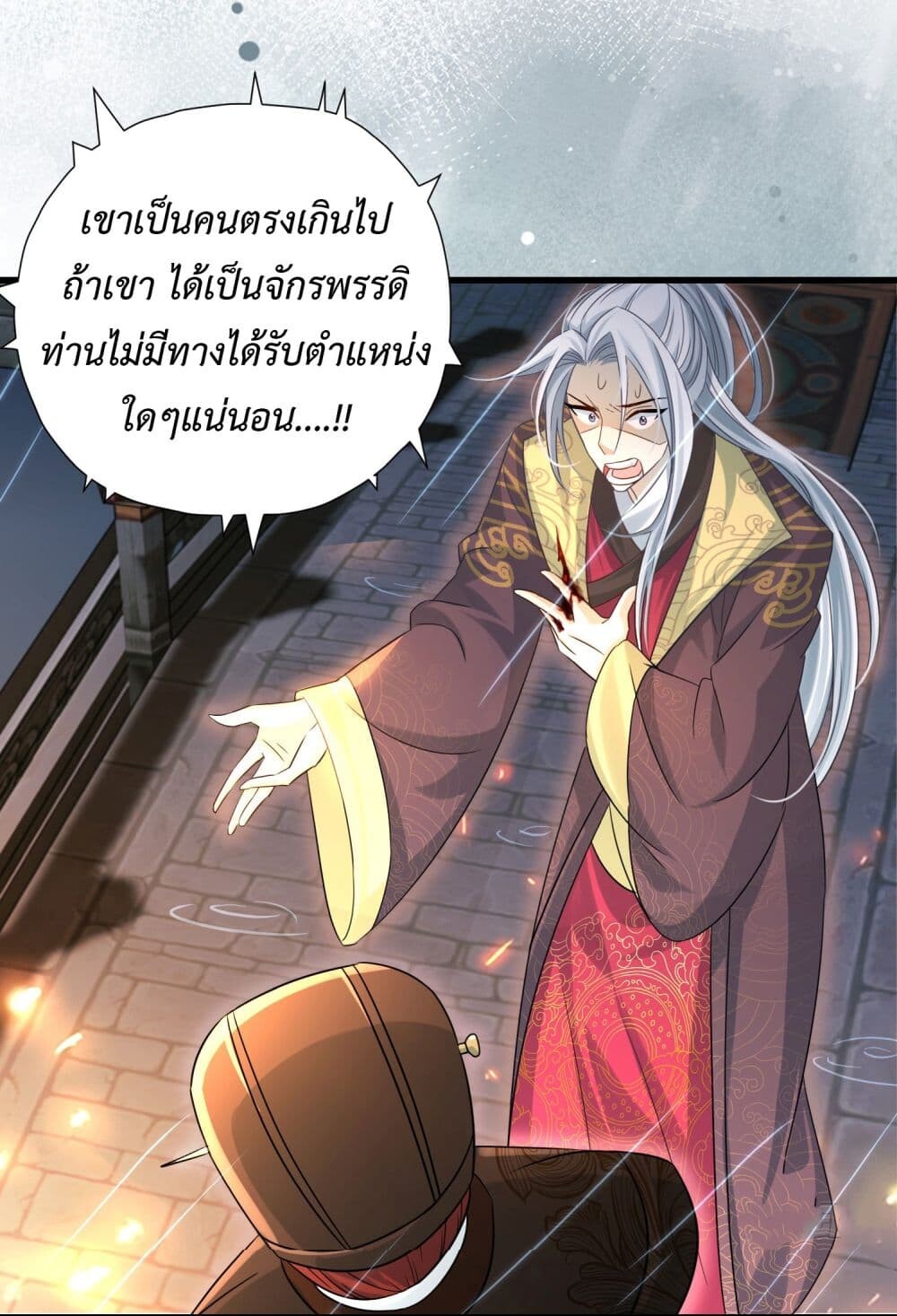 อ่านมังงะ Stepping on the Scumbag to Be the Master of Gods ตอนที่ 15/33.jpg