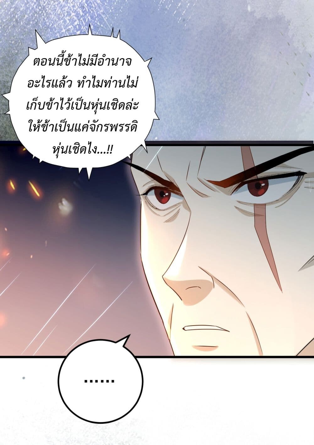 อ่านมังงะ Stepping on the Scumbag to Be the Master of Gods ตอนที่ 15/34.jpg