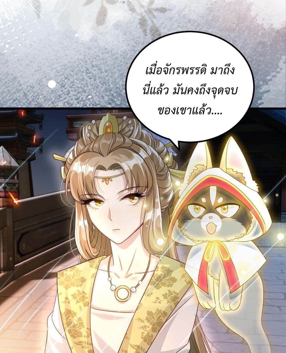 อ่านมังงะ Stepping on the Scumbag to Be the Master of Gods ตอนที่ 15/35.jpg