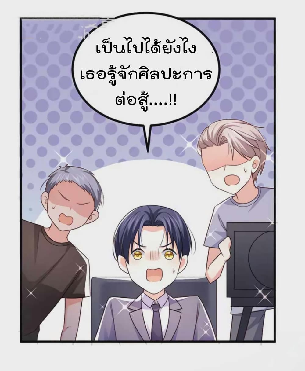 อ่านมังงะ One Hundred Ways to Abuse Scum ตอนที่ 94/36.jpg