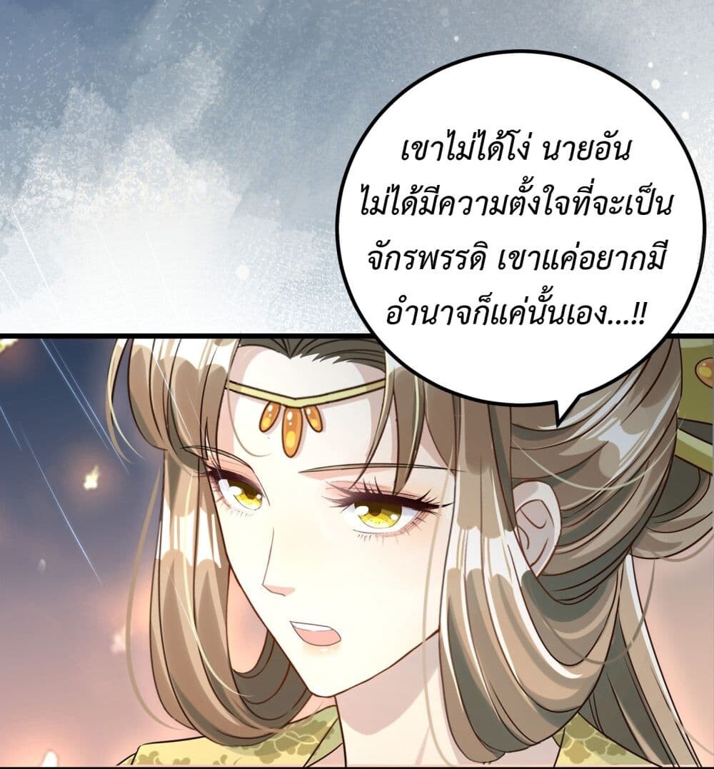 อ่านมังงะ Stepping on the Scumbag to Be the Master of Gods ตอนที่ 15/36.jpg