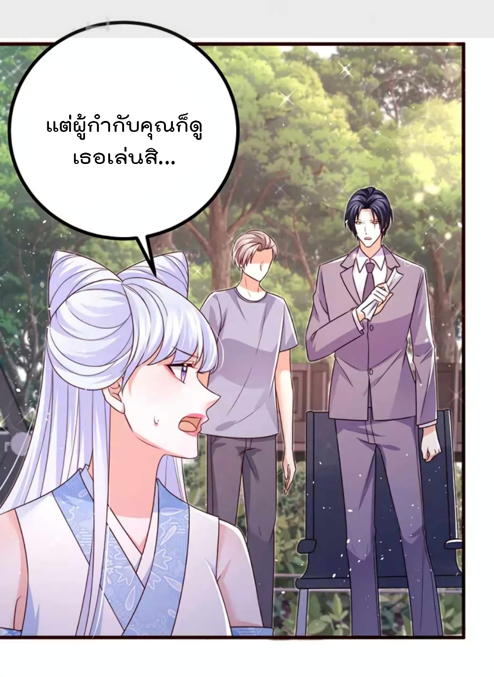 อ่านมังงะ One Hundred Ways to Abuse Scum ตอนที่ 95/3.jpg