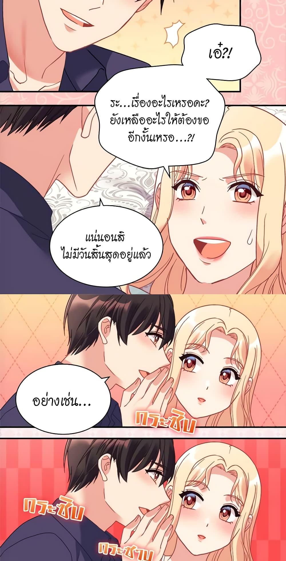 อ่านมังงะ What It Takes to Be a Villainess ตอนที่ 150/37.jpg