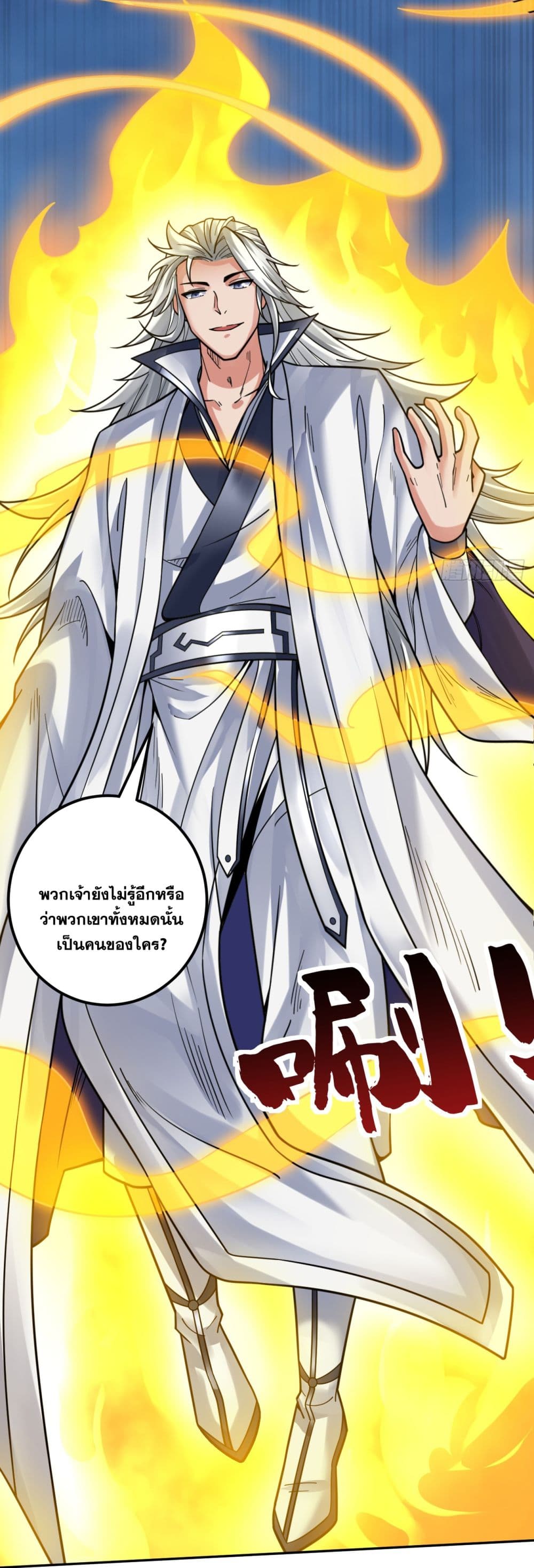 อ่านมังงะ I Lived In Seclusion For 100,000 Years ตอนที่ 60/37.jpg