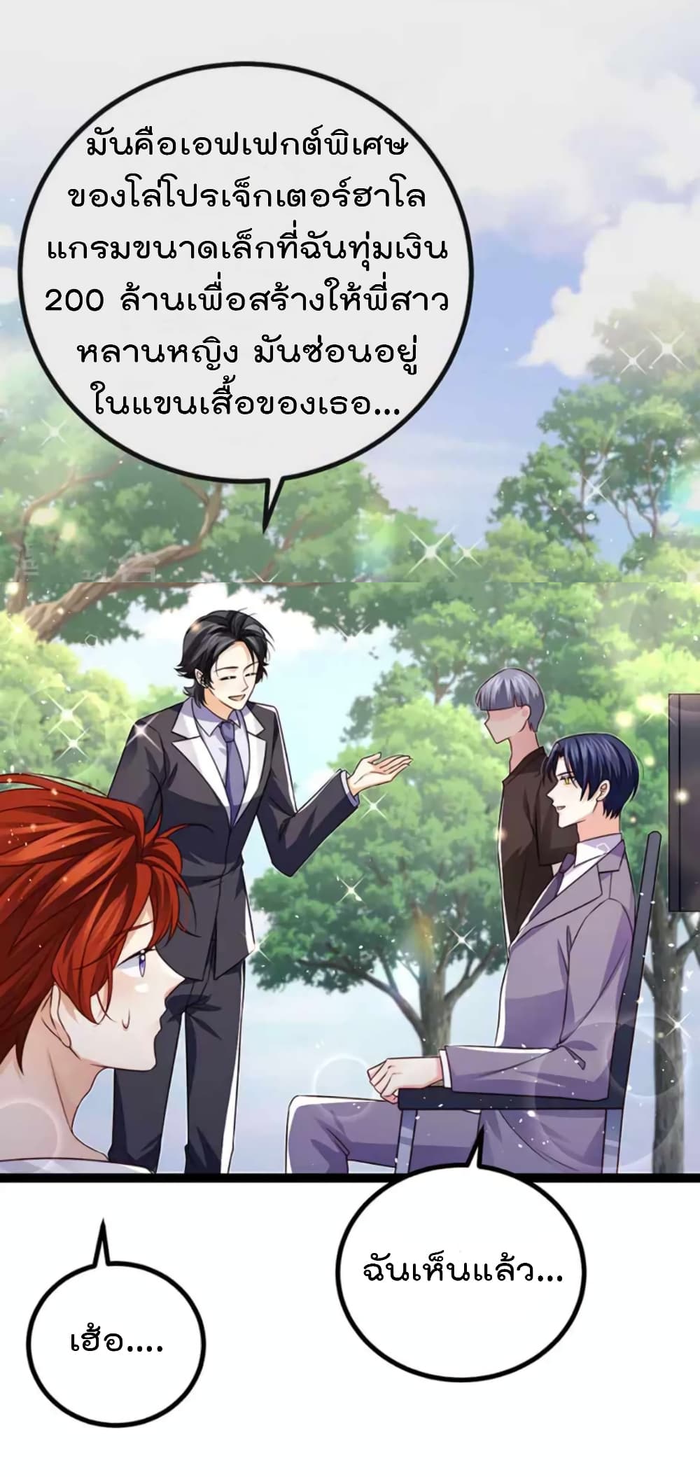 อ่านมังงะ One Hundred Ways to Abuse Scum ตอนที่ 94/37.jpg