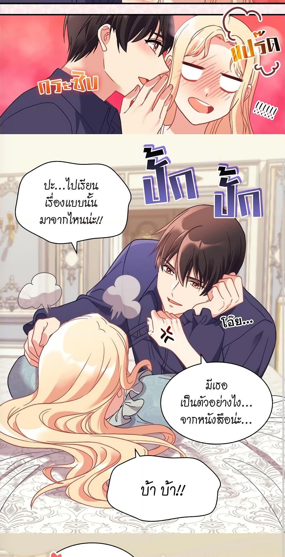 อ่านมังงะ What It Takes to Be a Villainess ตอนที่ 150/38.jpg