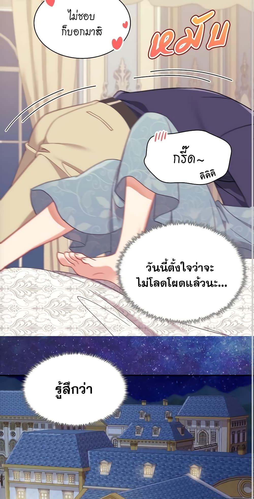 อ่านมังงะ What It Takes to Be a Villainess ตอนที่ 150/39.jpg