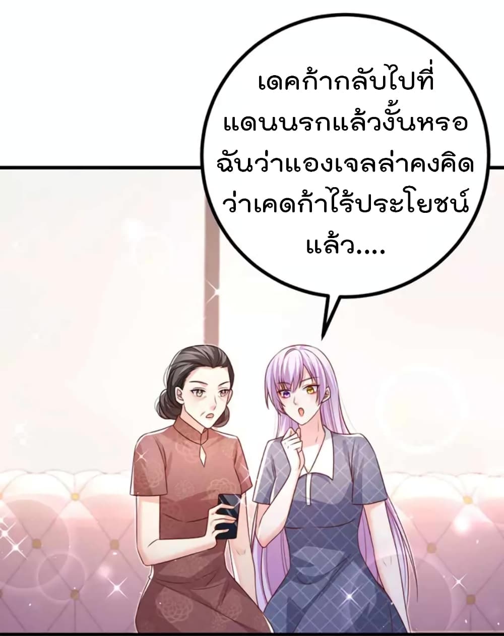 อ่านมังงะ One Hundred Ways to Abuse Scum ตอนที่ 94/3.jpg