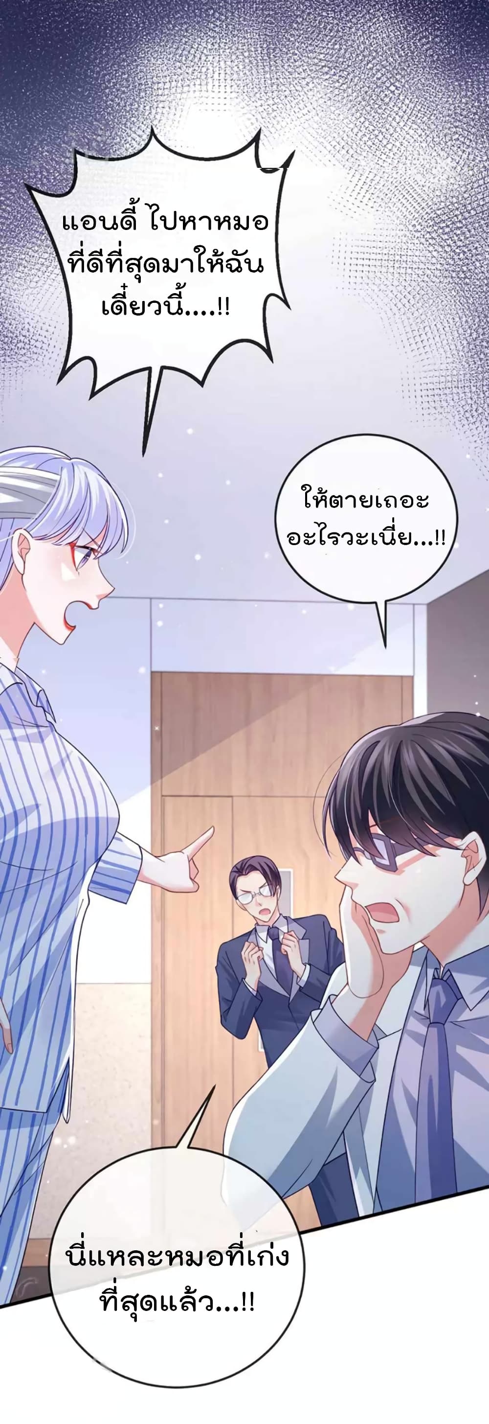 อ่านมังงะ One Hundred Ways to Abuse Scum ตอนที่ 96/4.jpg