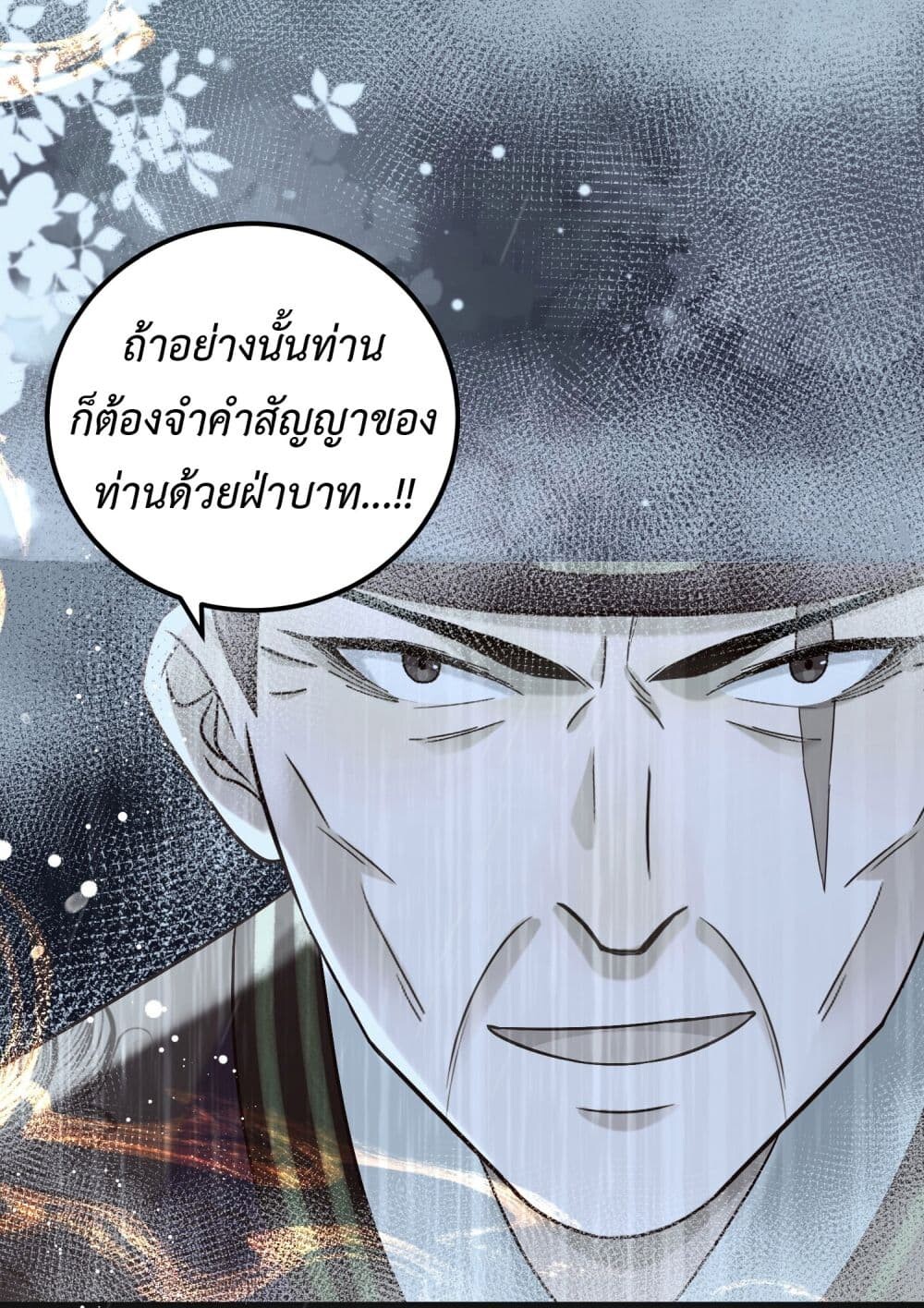 อ่านมังงะ Stepping on the Scumbag to Be the Master of Gods ตอนที่ 15/43.jpg