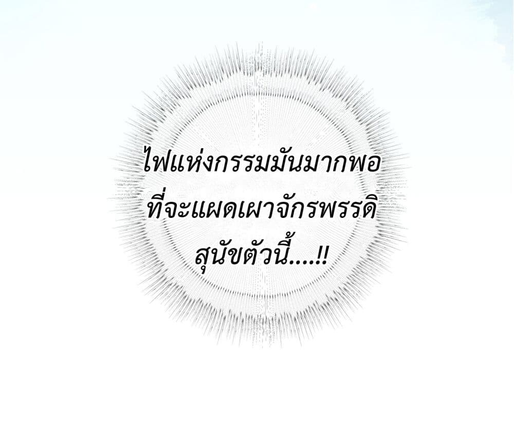 อ่านมังงะ Stepping on the Scumbag to Be the Master of Gods ตอนที่ 15/44.jpg