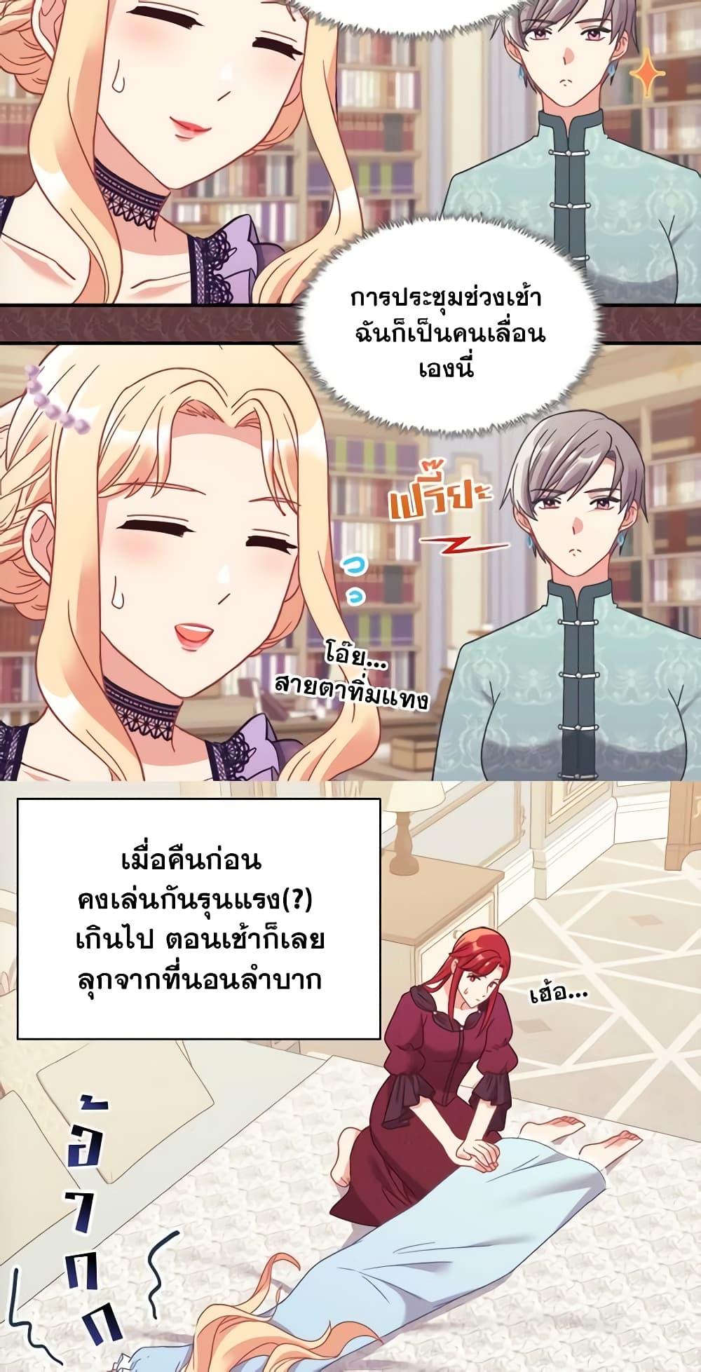 อ่านมังงะ What It Takes to Be a Villainess ตอนที่ 150/4.jpg