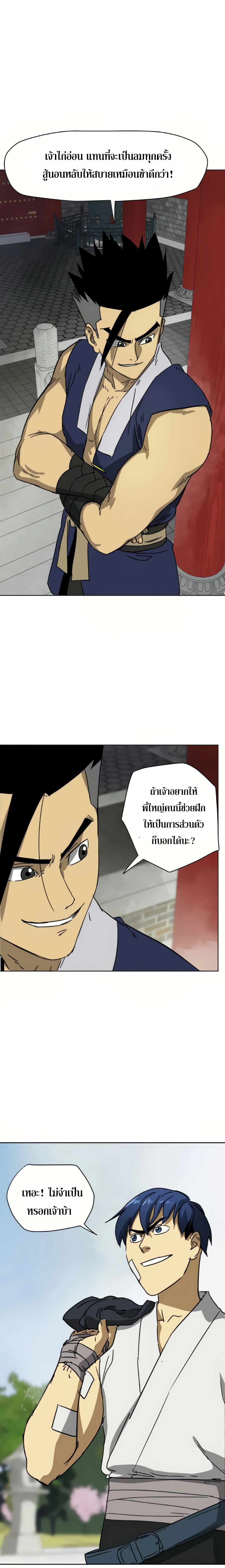 อ่านมังงะ Infinite Level Up In Murim ตอนที่ 92/4.jpg