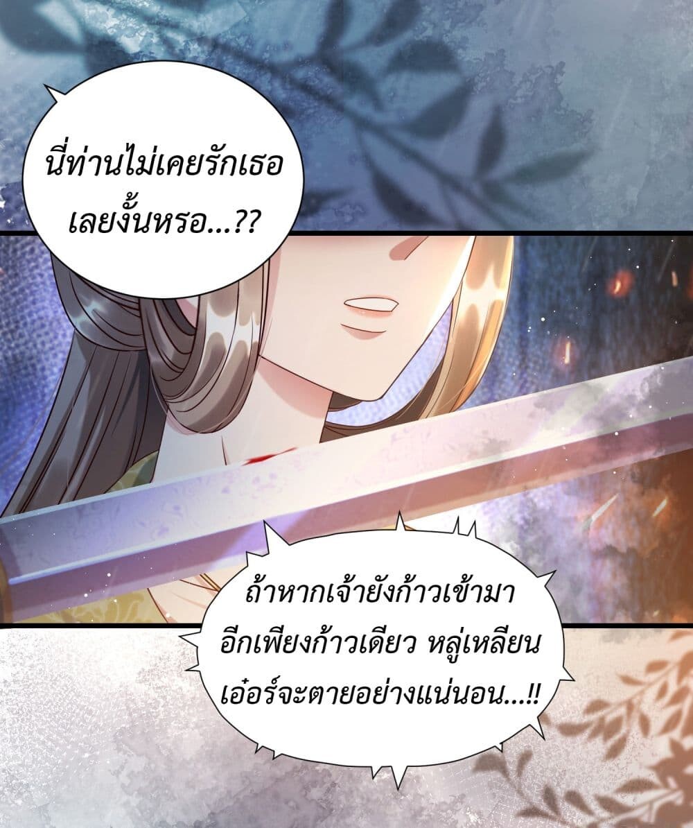 อ่านมังงะ Stepping on the Scumbag to Be the Master of Gods ตอนที่ 15/4.jpg