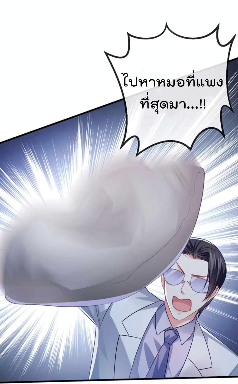 อ่านมังงะ One Hundred Ways to Abuse Scum ตอนที่ 96/5.jpg