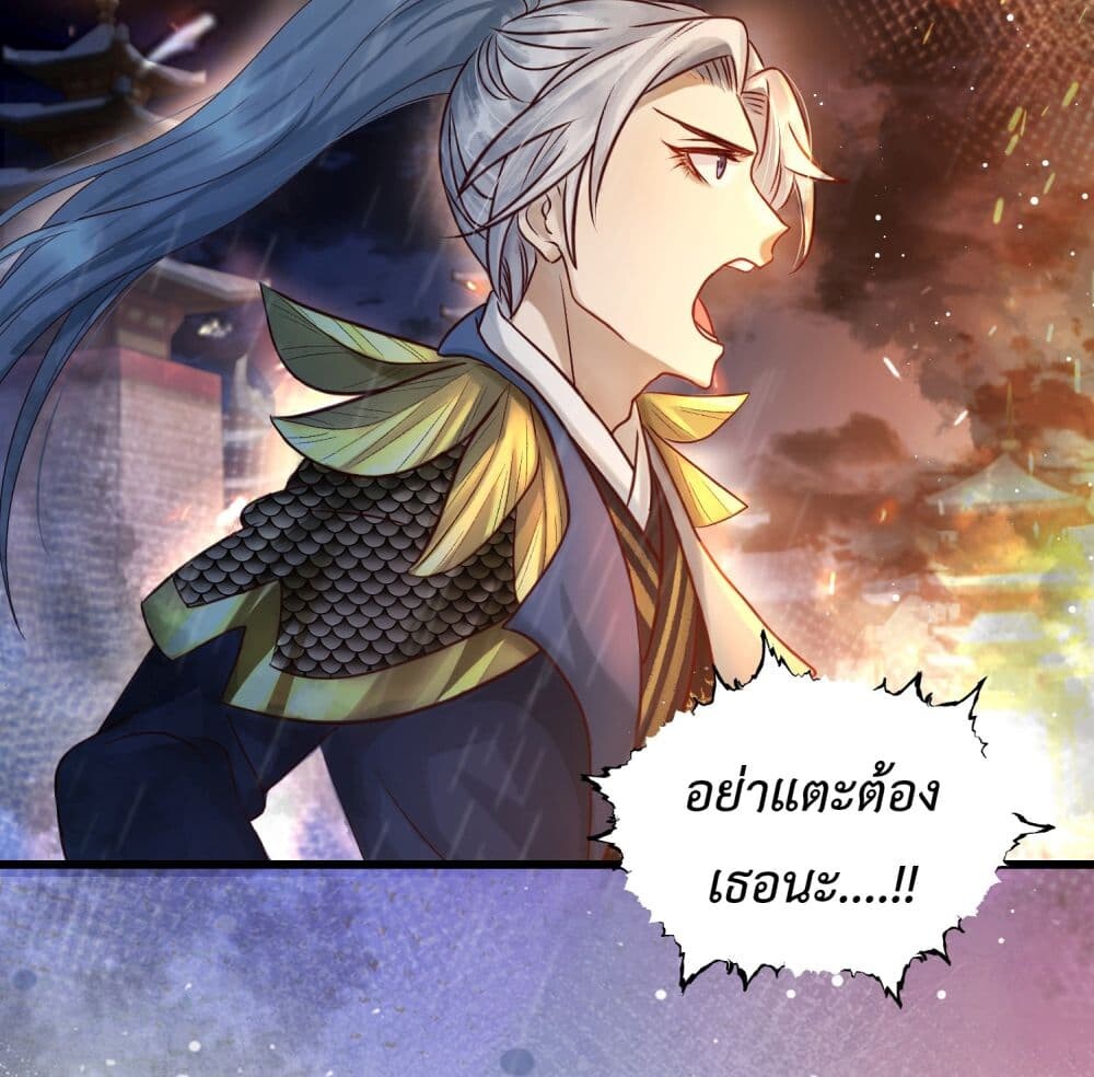 อ่านมังงะ Stepping on the Scumbag to Be the Master of Gods ตอนที่ 15/5.jpg