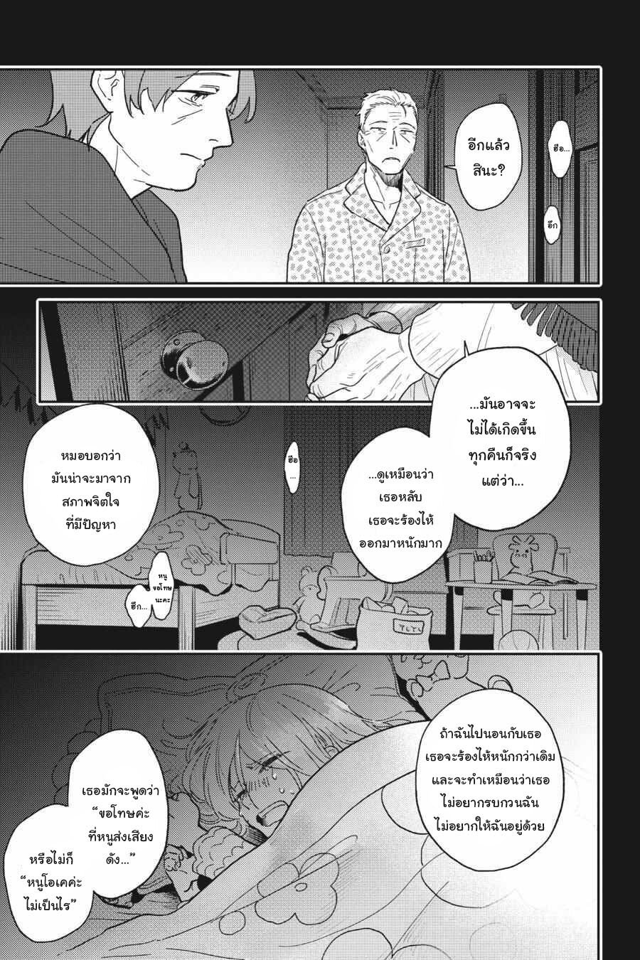 อ่านมังงะ Koroshi Ai ตอนที่ 65.5/6.jpg