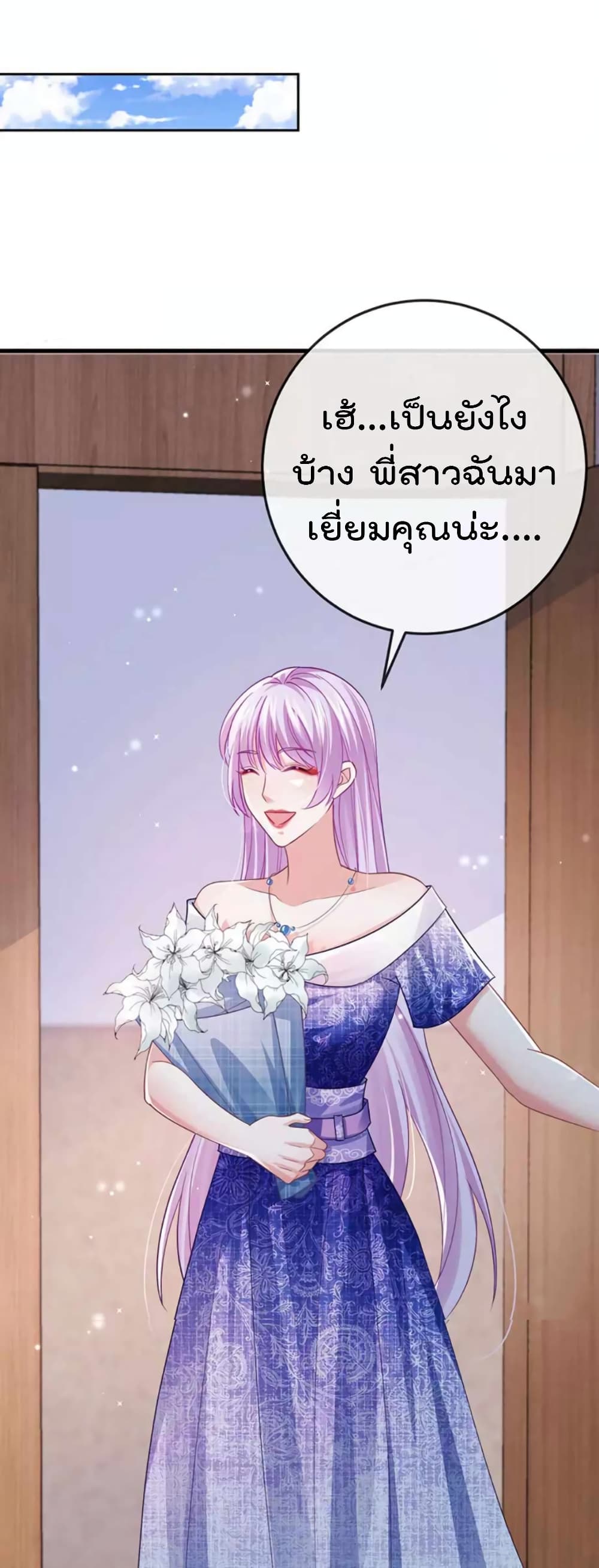 อ่านมังงะ One Hundred Ways to Abuse Scum ตอนที่ 96/6.jpg