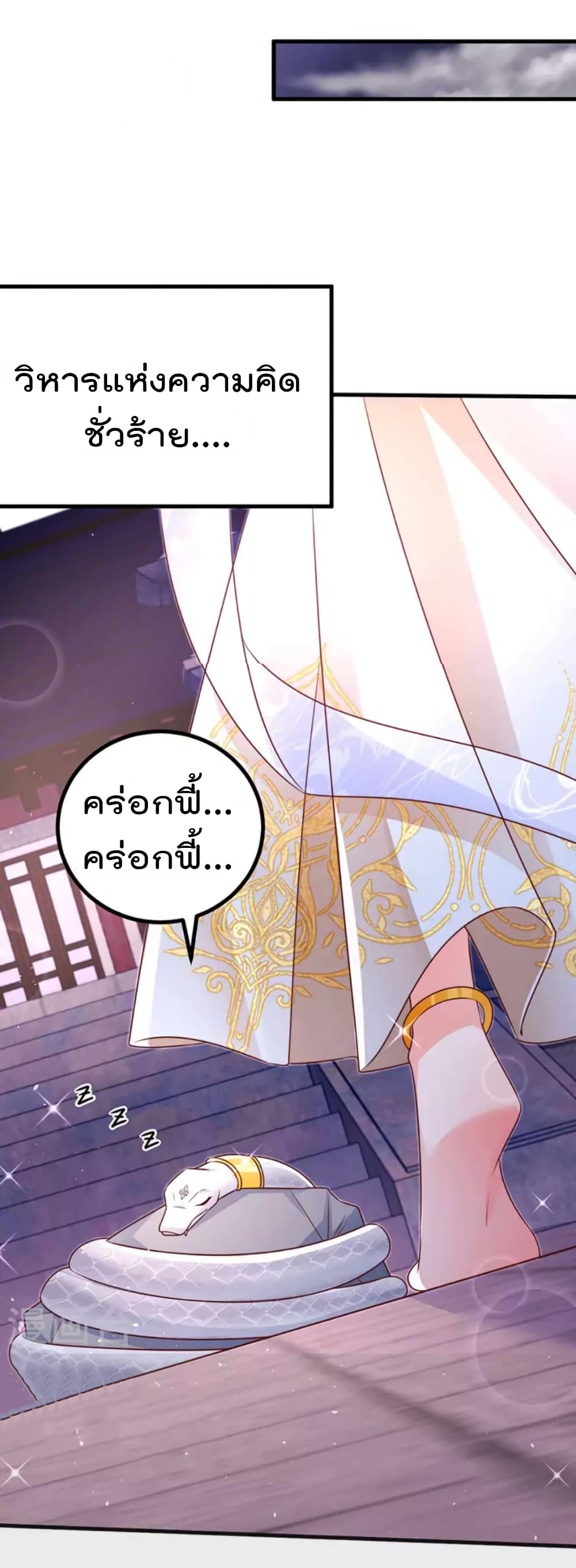 อ่านมังงะ One Hundred Ways to Abuse Scum ตอนที่ 94/6.jpg