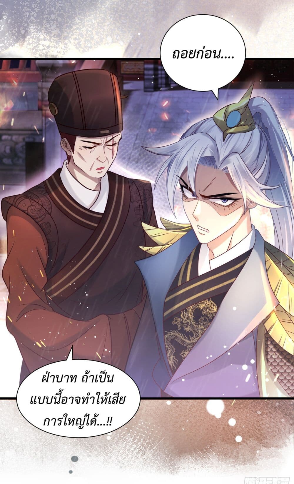 อ่านมังงะ Stepping on the Scumbag to Be the Master of Gods ตอนที่ 15/7.jpg