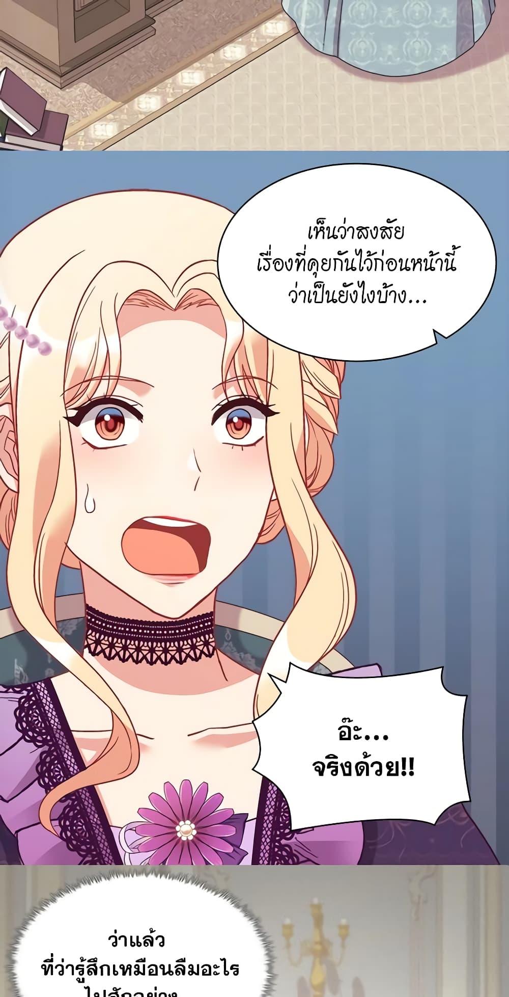 อ่านมังงะ What It Takes to Be a Villainess ตอนที่ 150/8.jpg