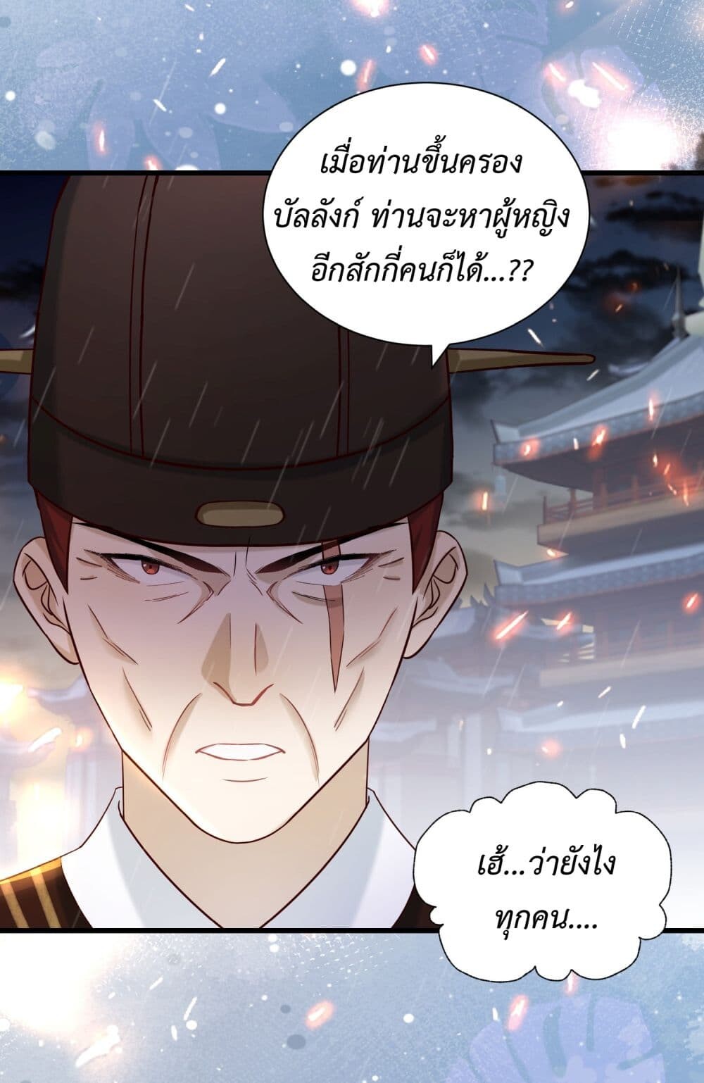 อ่านมังงะ Stepping on the Scumbag to Be the Master of Gods ตอนที่ 15/9.jpg