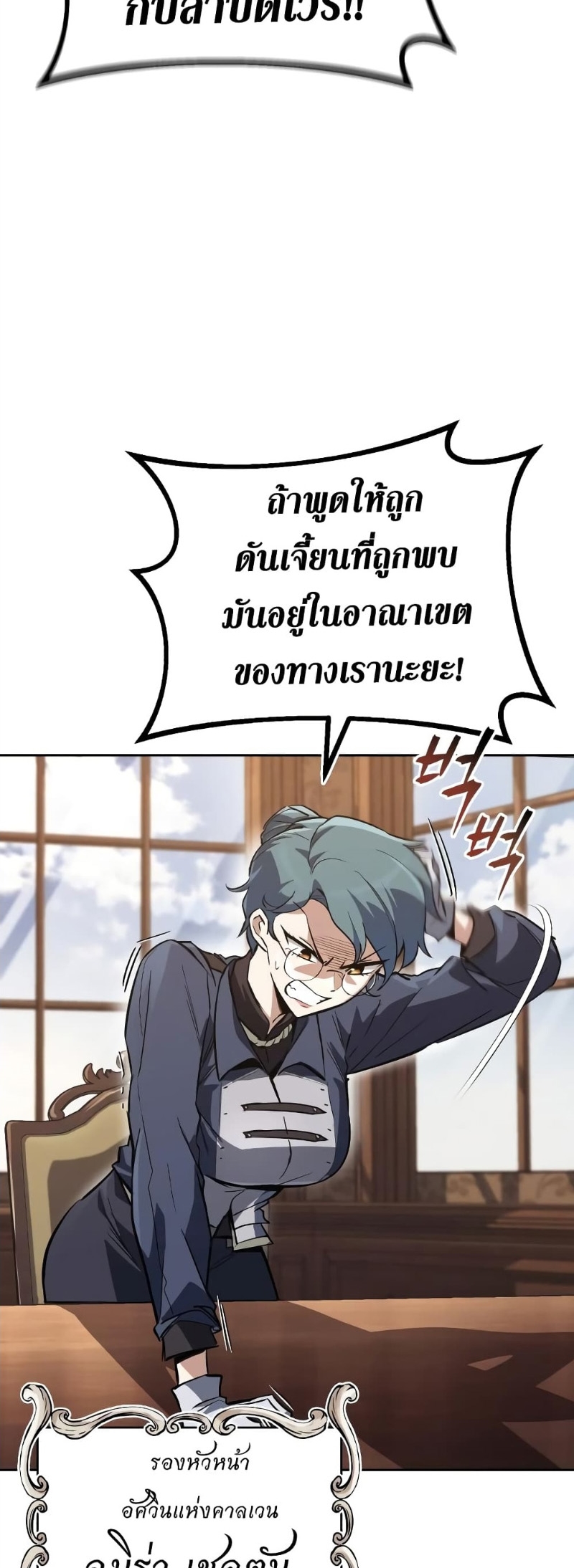 อ่านมังงะ The Lazy Prince Becomes a Genius ตอนที่ 88/12.jpg