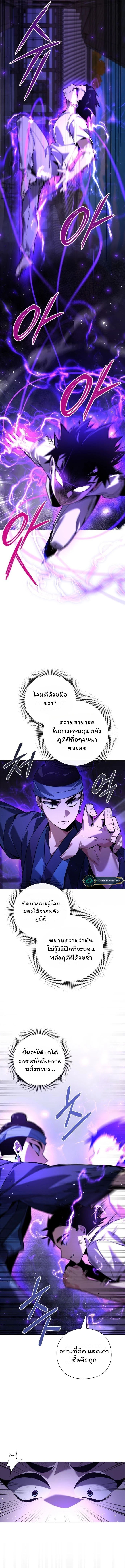 อ่านมังงะ Night of the Ogre ตอนที่ 16/17.jpg