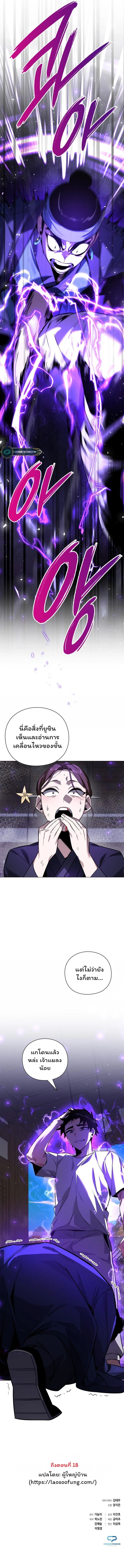 อ่านมังงะ Night of the Ogre ตอนที่ 16/18.jpg