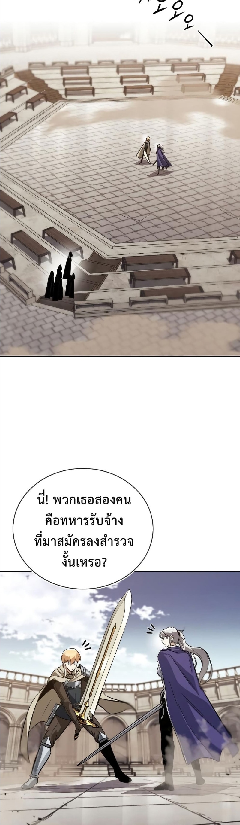 อ่านมังงะ The Lazy Prince Becomes a Genius ตอนที่ 88/19.jpg