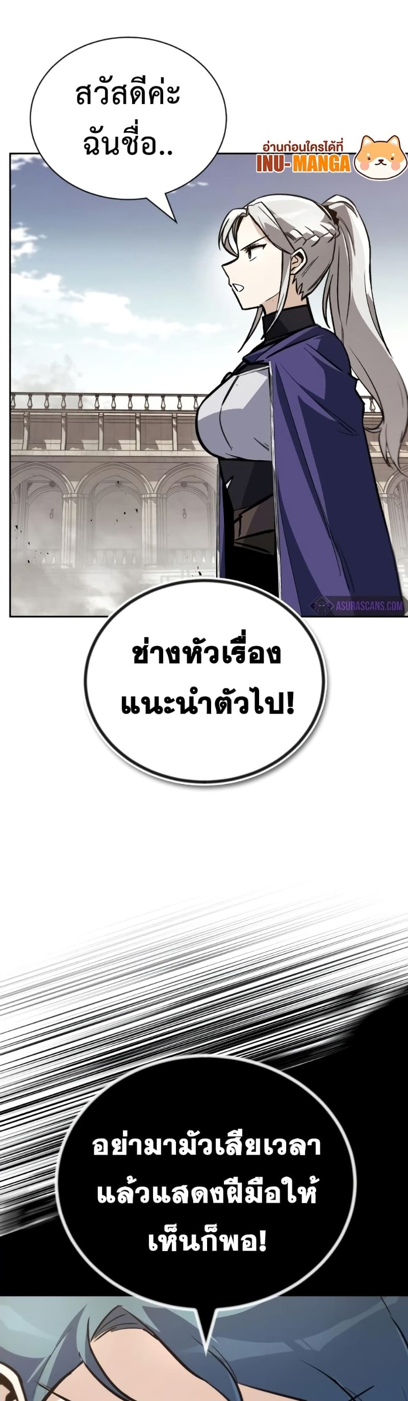 อ่านมังงะ The Lazy Prince Becomes a Genius ตอนที่ 88/21.jpg