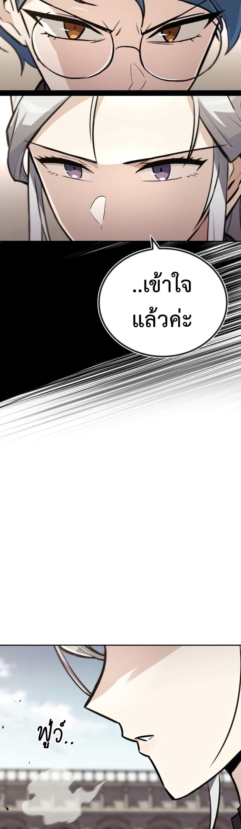 อ่านมังงะ The Lazy Prince Becomes a Genius ตอนที่ 88/22.jpg