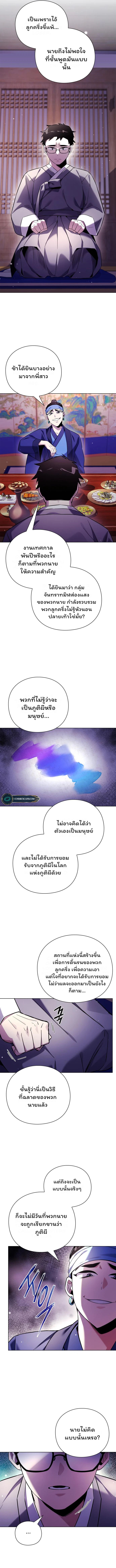 อ่านมังงะ Night of the Ogre ตอนที่ 16/2.jpg