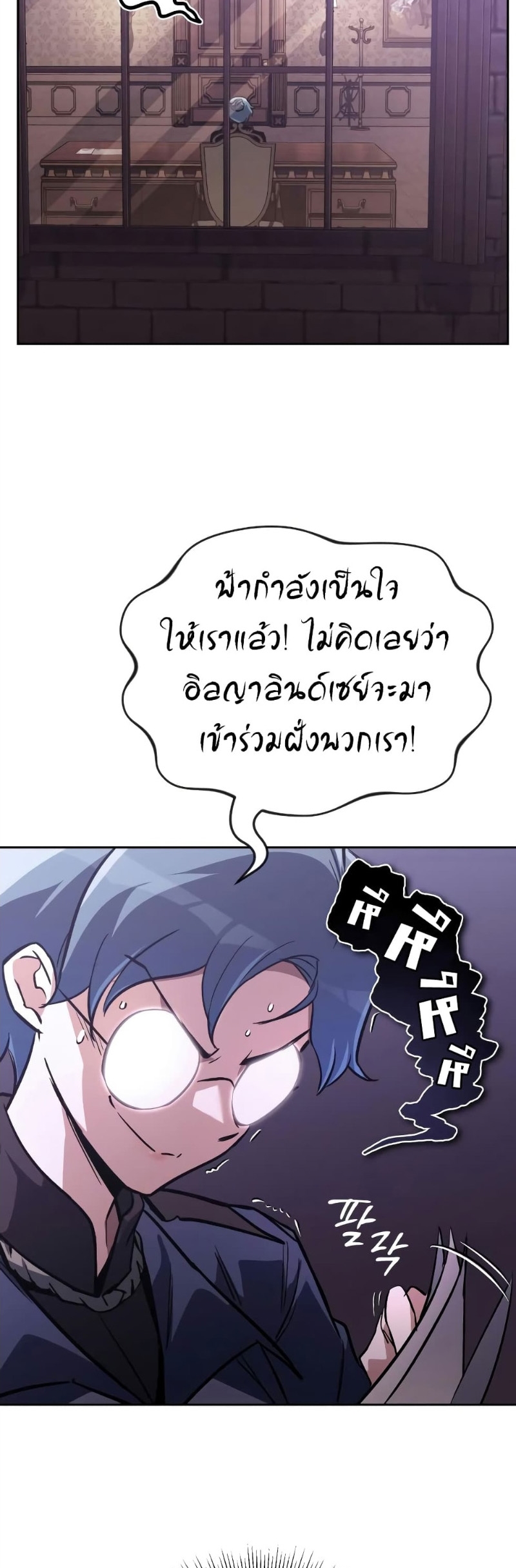 อ่านมังงะ The Lazy Prince Becomes a Genius ตอนที่ 88/34.jpg