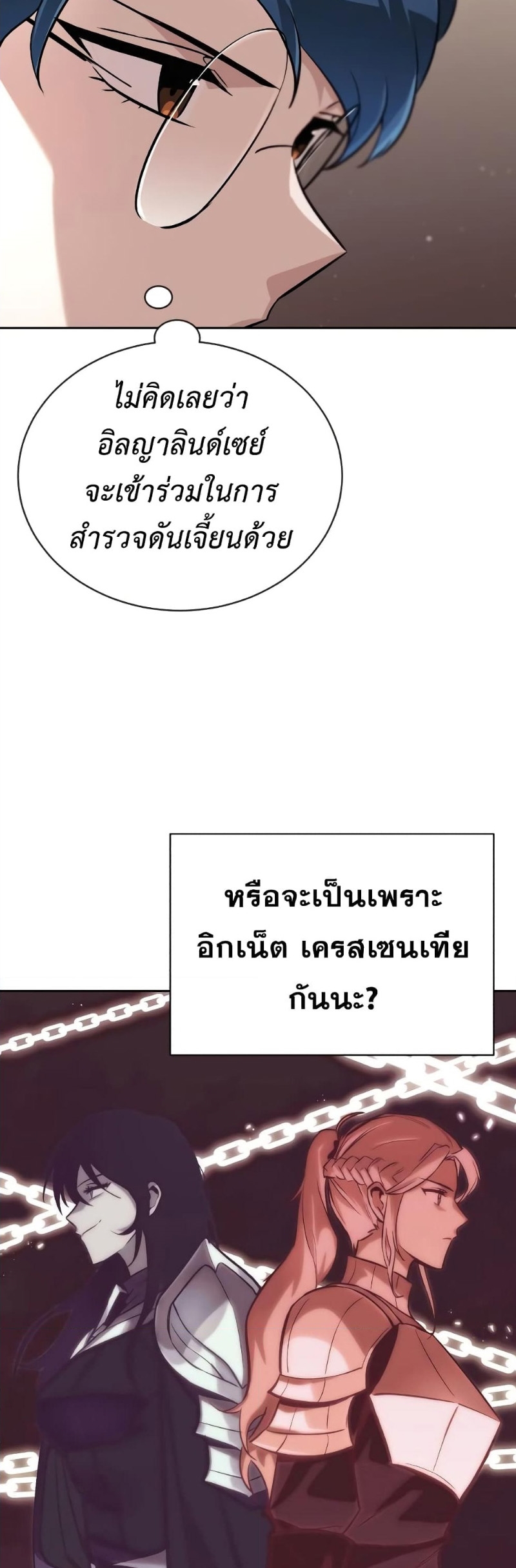 อ่านมังงะ The Lazy Prince Becomes a Genius ตอนที่ 88/38.jpg