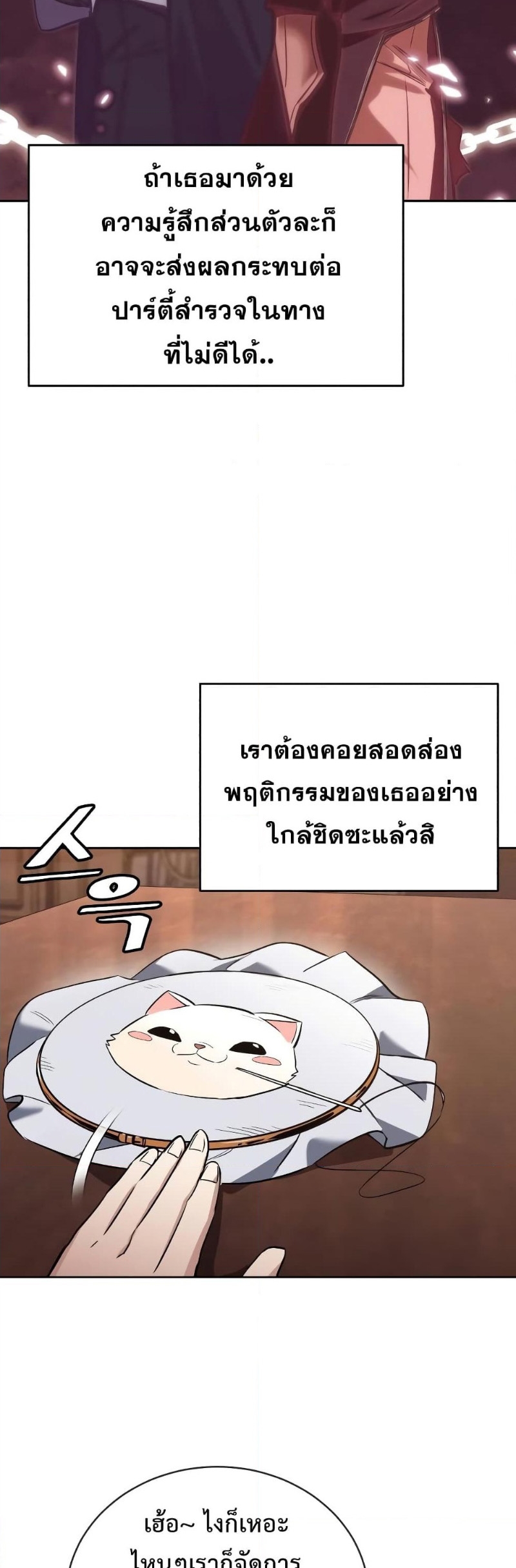 อ่านมังงะ The Lazy Prince Becomes a Genius ตอนที่ 88/39.jpg