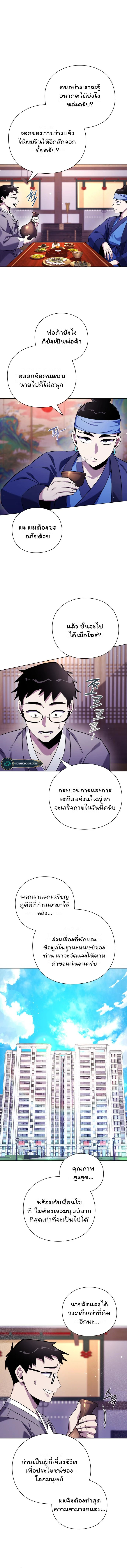 อ่านมังงะ Night of the Ogre ตอนที่ 16/3.jpg