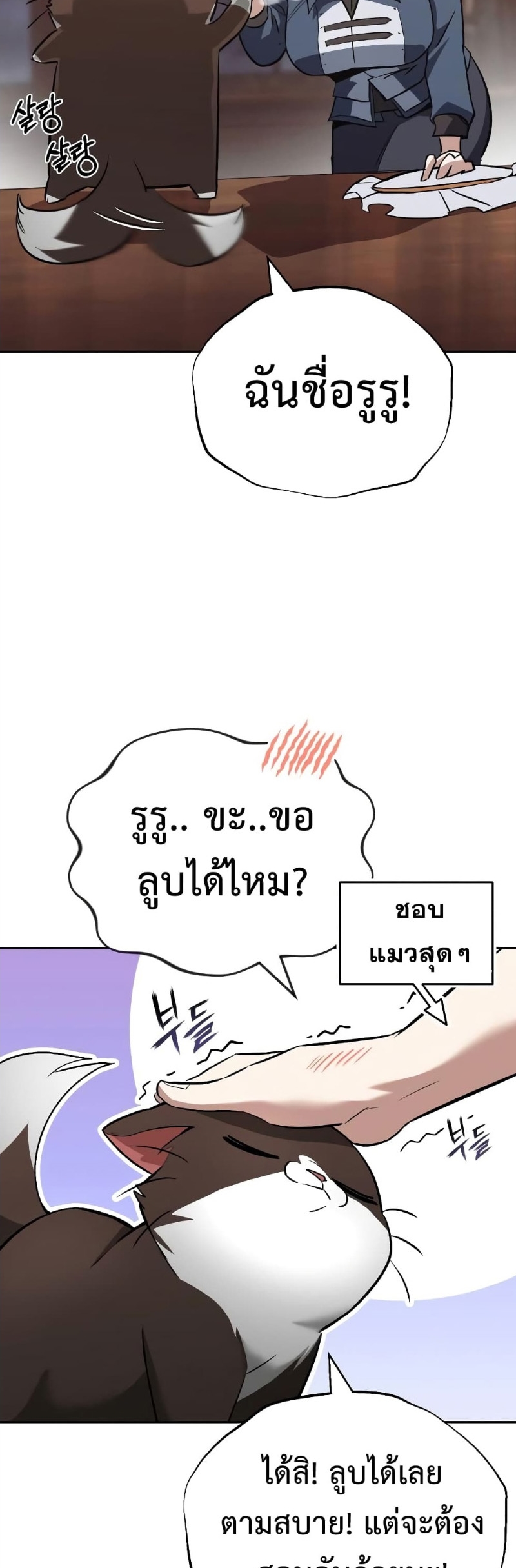 อ่านมังงะ The Lazy Prince Becomes a Genius ตอนที่ 88/42.jpg