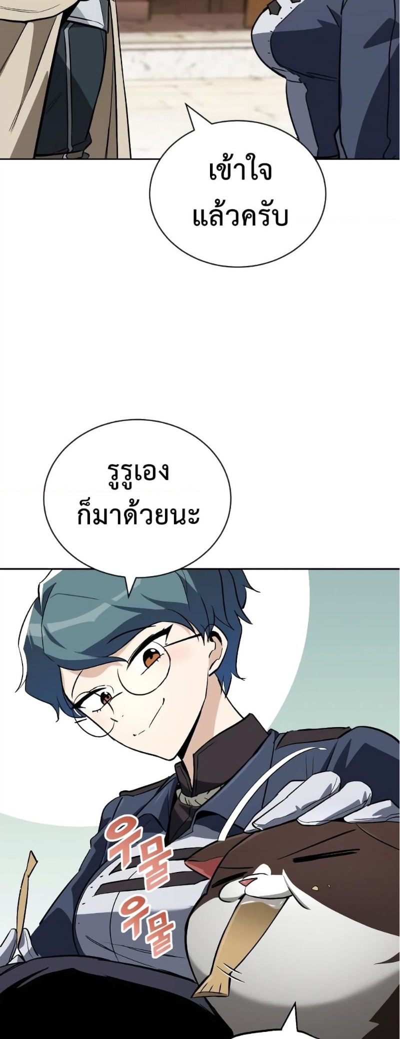 อ่านมังงะ The Lazy Prince Becomes a Genius ตอนที่ 88/50.jpg