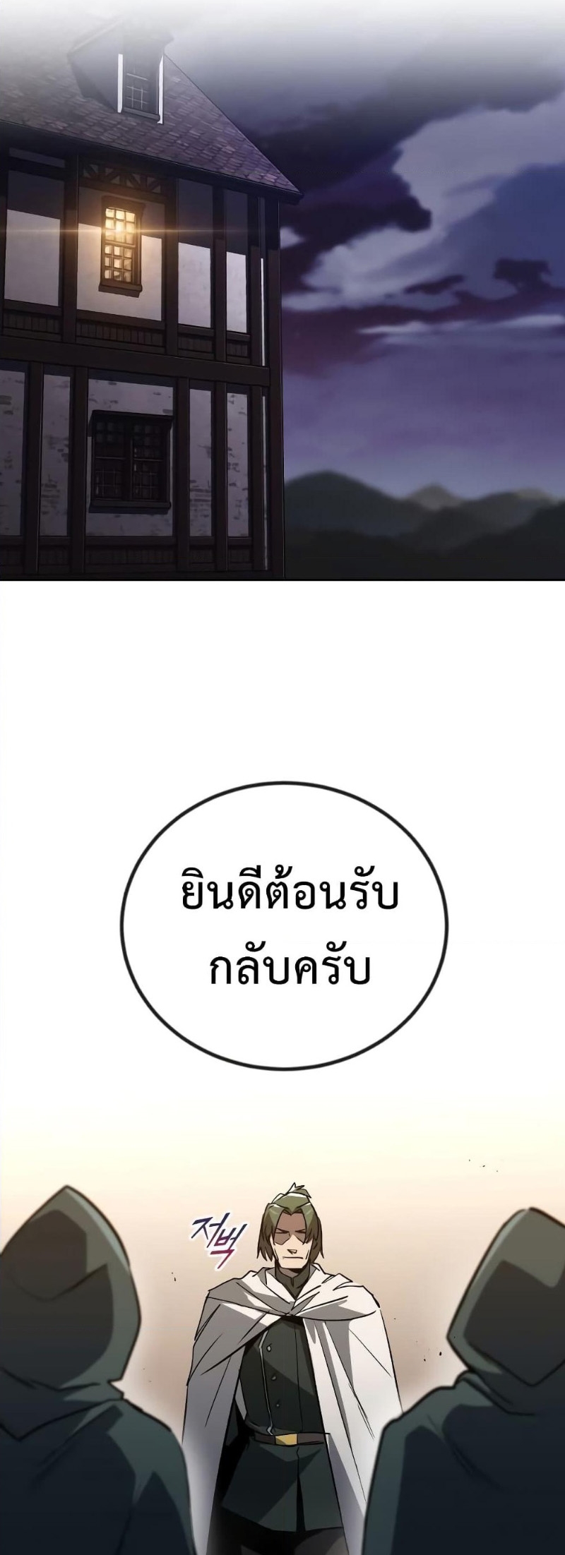 อ่านมังงะ The Lazy Prince Becomes a Genius ตอนที่ 88/67.jpg